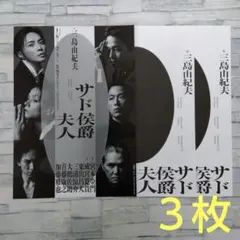 2026年最新】三島由紀夫 ポスターの人気アイテム - メルカリ