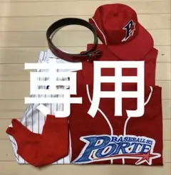 2026年最新】ポルテ ユニフォーム 160の人気アイテム - メルカリ