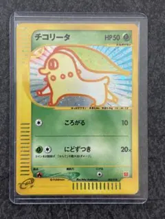 2026年最新】チコリータ 003/018 マクドナルドの人気アイテム - メルカリ