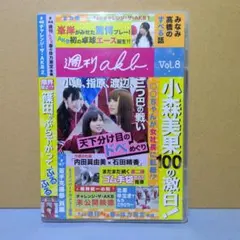 2026年最新】週刊AKBの人気アイテム - メルカリ