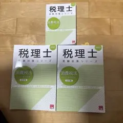 2026年最新】大原 消費税法の人気アイテム - メルカリ