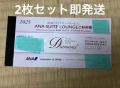 2026年最新】anaラウンジ 利用券の人気アイテム - メルカリ
