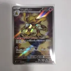 2026年最新】フーディンarの人気アイテム - メルカリ