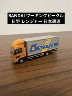 2026年最新】ワーキングビークル バンダイの人気アイテム - メルカリ
