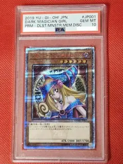 2026年最新】ブラックマジシャンガール 20th psa10の人気アイテム