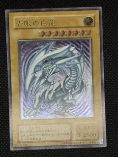 2026年最新】青眼の白龍 レリーフ sm-51の人気アイテム - メルカリ