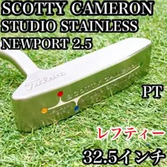 2026年最新】スタジオステンレス ニューポート2.5の人気アイテム