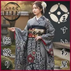 2026年最新】ますいわ屋 振袖の人気アイテム - メルカリ