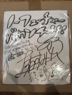 2026年最新】サイン色紙 上坂すみれの人気アイテム - メルカリ