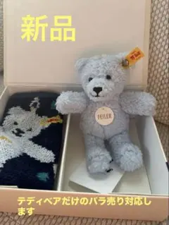 2026年最新】Steiff feilerの人気アイテム - メルカリ
