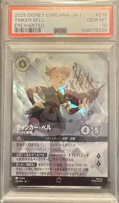 2026年最新】エンチャンテッド ロルカナ ベルの人気アイテム - メルカリ