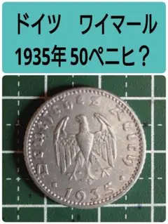 2026年最新】ドイツ 50ペニヒの人気アイテム - メルカリ