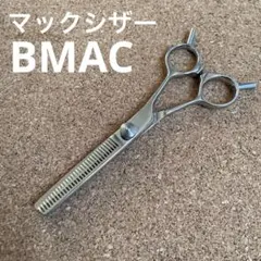 2026年最新】bmacの人気アイテム - メルカリ