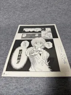 2026年最新】冨樫義博展 複製原画の人気アイテム - メルカリ