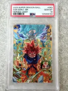 2026年最新】ドラゴンボールヒーローズ psa 悟空の人気アイテム - メルカリ