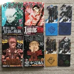 2026年最新】呪術廻戦30巻の人気アイテム - メルカリ