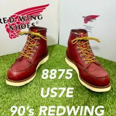 2026年最新】レッドウィング redwing 97年製の人気アイテム - メルカリ