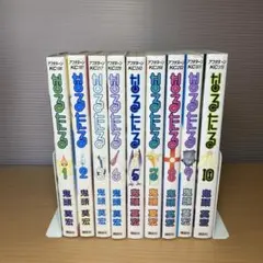 2026年最新】なるたる 全巻の人気アイテム - メルカリ