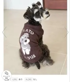 2026年最新】ジェラートピケ シュナウザーの人気アイテム - メルカリ