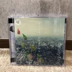 2026年最新】嘘月の雨の理由の人気アイテム - メルカリ