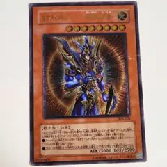 2026年最新】カオスソルジャー 開闢の使者 アルティメットレアの人気