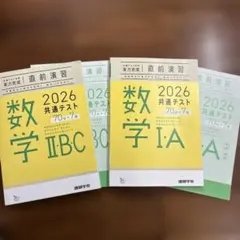 2026年最新】z会 アドバンスト模試 中1の人気アイテム - メルカリ
