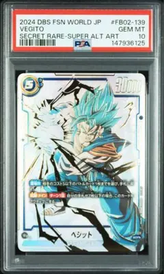 2026年最新】フュージョンワールド パラレル ベジットの人気アイテム