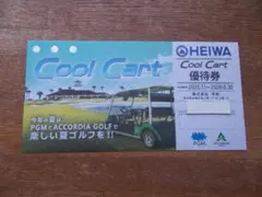 2026年最新】heiwa 株主優待の人気アイテム - メルカリ