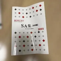 2026年最新】kosuzoの人気アイテム - メルカリ