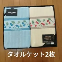 2026年最新】SONIA RYKIEL 布団・毛布の人気アイテム - メルカリ