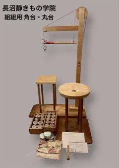 2026年最新】組紐台セットの人気アイテム - メルカリ