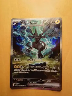 2026年最新】ゼクロムex SARの人気アイテム - メルカリ