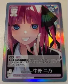 2026年最新】変わりゆく日々 中野 二乃の人気アイテム - メルカリ