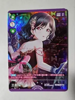 2026年最新】三船栞子 ラブカの人気アイテム - メルカリ