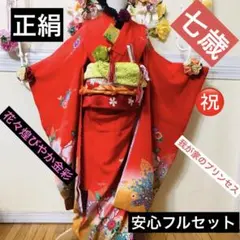 2026年最新】七五三 7歳 絞りの人気アイテム - メルカリ