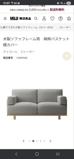 2026年最新】無印ソファーカバー2.5の人気アイテム - メルカリ