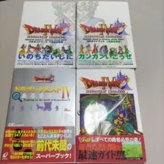 2026年最新】ドラクエ4 攻略本の人気アイテム - メルカリ
