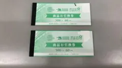 2026年最新】甲子園 商品お引換券の人気アイテム - メルカリ