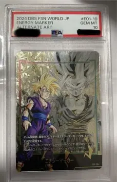 2026年最新】エナジーマーカー 悟飯の人気アイテム - メルカリ