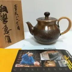 2026年最新】鎚起銅 玉川堂の人気アイテム - メルカリ