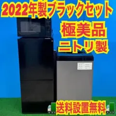 2026年最新】ニトリ 家電セットの人気アイテム - メルカリ