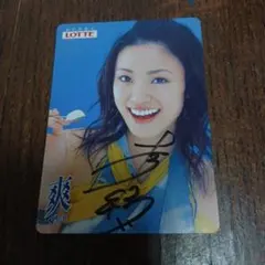 2026年最新】上戸彩 サインの人気アイテム - メルカリ