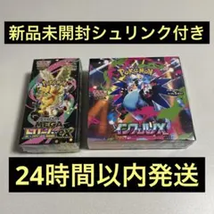 ポケモンカード インフェルノX テラスタルフェス 未開封box シュリンク