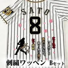 2026年最新】佐藤輝明 ワッペンの人気アイテム - メルカリ