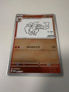 2026年最新】ポケモンカード yu nagaba ブースターの人気アイテム