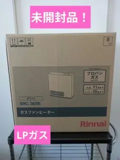 2026年最新】ガスファンヒーター リンナイ src-365eの人気アイテム