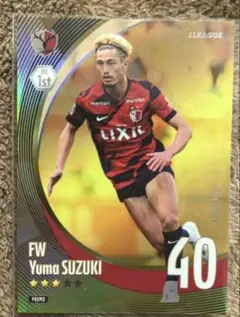 2026年最新】鈴木優磨の人気アイテム - メルカリ