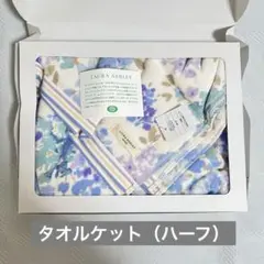 2026年最新】ローラアシュレイブランケットの人気アイテム - メルカリ