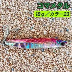 2026年最新】ジグミノー サクラマスの人気アイテム - メルカリ