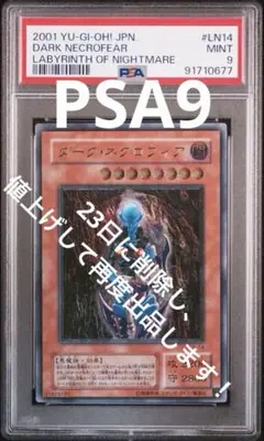 2026年最新】ダーク・ネクロフィア レリーフ psa9の人気アイテム